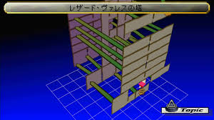 「レザード・ヴァレス ヴァルキリープロファイル」の画像検索結果