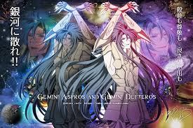 「双子座のデフテロス」の画像検索結果