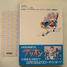 「ギャブレット・ギャブレー 重戦機エルガイム」の画像検索結果