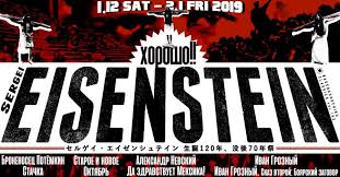 「ジャイナ・エイゼンシュテイン」の画像検索結果