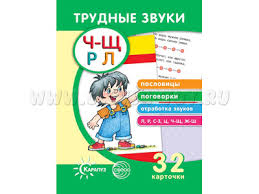 Image result for Пословицы и поговорки