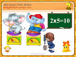 gamravlebis-ის სურათის შედეგი