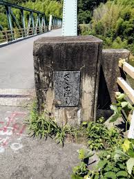 Image result for 笹瀬橋