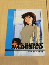 「ウリバタケ・セイヤ 機動戦艦ナデシコ」の画像検索結果