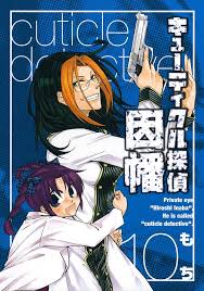「ガブリエラ キューティクル探偵因幡」の画像検索結果