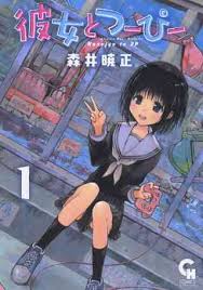 「道上帆南 崖っぷち天使マジカルハンナちゃん」の画像検索結果