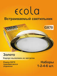 Image result for Светильник GX70 с цок. золото (121х54мм.) 4690601027658
