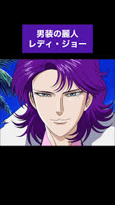 「レディ・ジョー ルパン三世 天使の策略 〜夢のカケラは殺しの香り〜」の画像検索結果