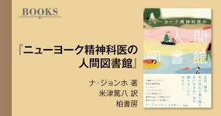 Image result for 精神疾患HOMELESS