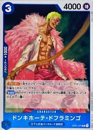 「ドンキホーテ・ドフラミンゴ ONE PIECE」の画像検索結果