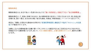 Image result for 衝動制御障害BPD