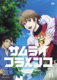 「羽佐間正義 サムライフラメンコ」の画像検索結果