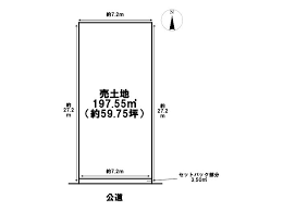 Image result for 中藤2丁目〈売地〉広々426.17㎡（法面含む）上下水道引込済、法面利用価値大、建築条件はございません。お好きなハウスメーカーで建築できます。