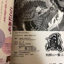 Image result for 仁義#X68