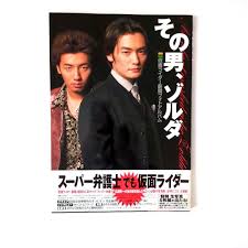 「北岡秀一 仮面ライダー龍騎」の画像検索結果