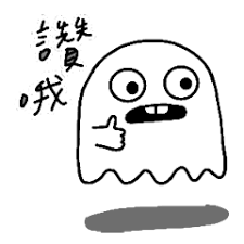 Image result for 這是什麼鬼