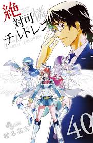 「メアリー・フォード 絶対可憐チルドレン」の画像検索結果