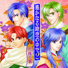 「和仁 遙かなる時空の中で2」の画像検索結果