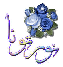 طلاب آخر زمن  Images?q=tbn:ANd9GcQs5OvmoAAEaz5l16SQ4Y2WiNUE7J4t61ESmsFN9enOHeQ2Cqt45A