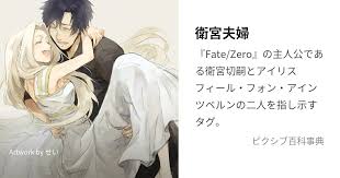 「衛宮切嗣」の画像検索結果