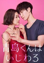 「青島蒼一」の画像検索結果