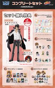 「XANXUS（ザンザス）」の画像検索結果