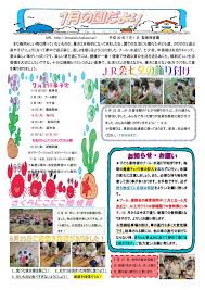 Image result for 保育園7