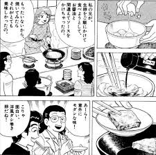 「栗田ゆう子 美味しんぼ」の画像検索結果