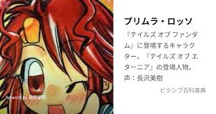 「ロエン・ラーモア」の画像検索結果