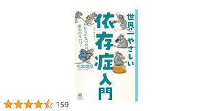 Image result for 松本俊彦AMAZON