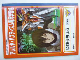 「アレルヤ・ハプティズム 機動戦士ガンダム00 劇場版」の画像検索結果