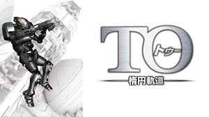 「桃田俊彦 ケモノヅメ」の画像検索結果