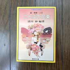 集英社文庫・花Cobalt SeriesS에 대한 이미지 검색결과