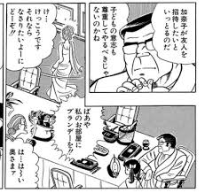 「三条加奈子」の画像検索結果