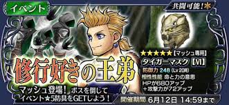 「マッシュ・レネ・フィガロ」の画像検索結果