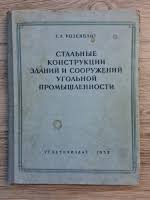 Image result for Tabele de Cubaj Pentru Lemn Rotund tehron