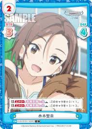 「水木聖來」の画像検索結果