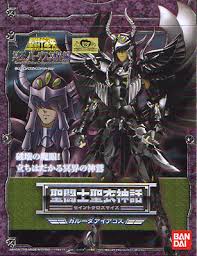 「天雄星ガルーダのアイアコス」の画像検索結果