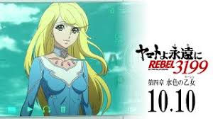 「南部康雄 宇宙戦艦ヤマト2199」の画像検索結果