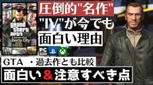 「ジョニー・クレビッツ グランド・セフト・オート４　ザ・ロスト・アンド・ダムド」の画像検索結果