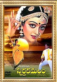 Watch Swarnakamalam Telugu  Movie