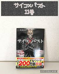 「桃田俊彦 ケモノヅメ」の画像検索結果
