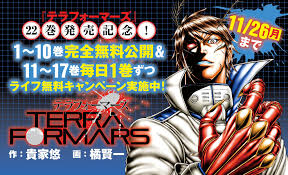 「鬼塚慶次 テラフォーマーズ」の画像検索結果