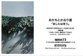 「我々守むつみ」の画像検索結果