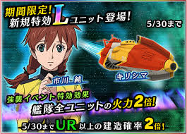 「サレルヤ・ラーレタ 宇宙戦艦ヤマト2199」の画像検索結果