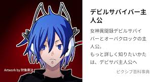 「神谷詠司（ジン） デビルサバイバー」の画像検索結果