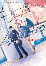 Image result for MO-ICHIDO