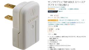 「acコンセント ア %」の画像検索結果