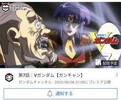 「ファラ・グリフォン 機動戦士Vガンダム」の画像検索結果