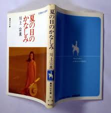 集英社文庫・花Cobalt SeriesS에 대한 이미지 검색결과